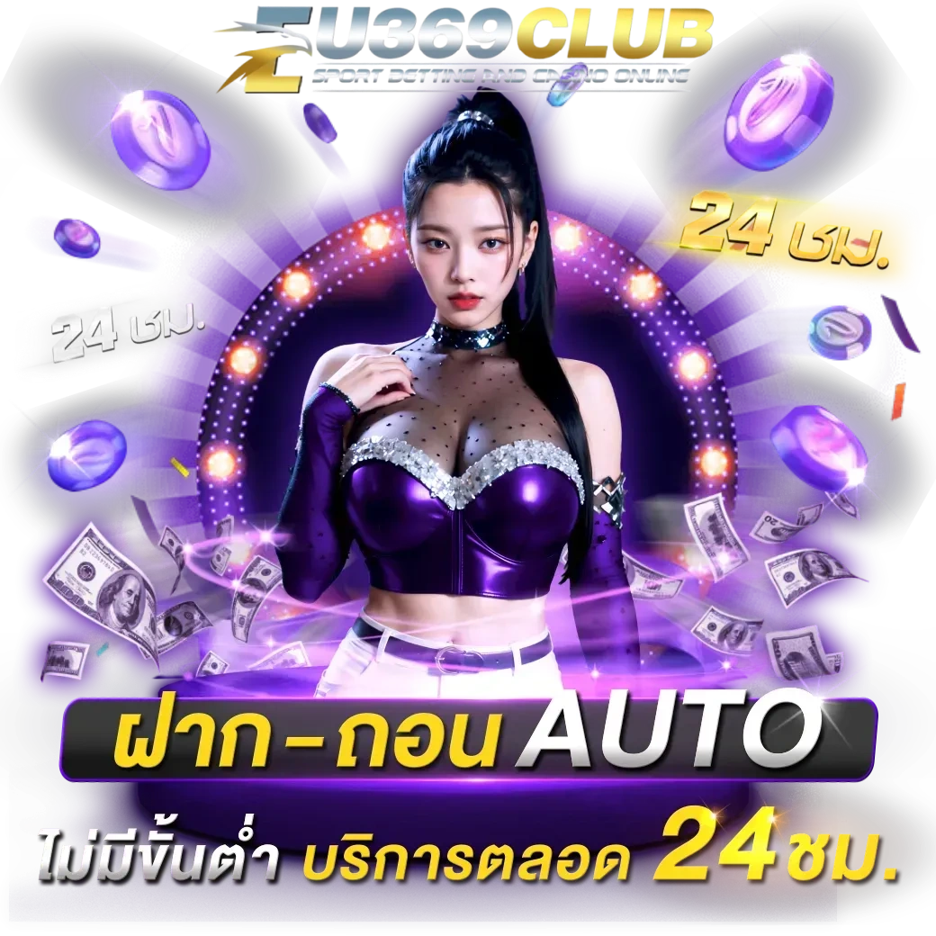eu369club สล็อต