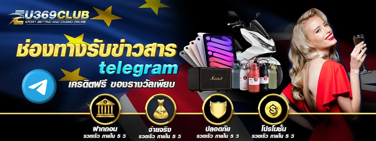 eu369club telegram